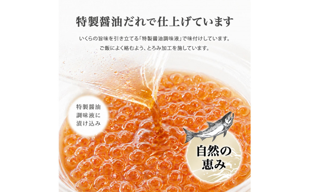 訳あり いくら醤油漬け 鮭卵 冷凍 200g  尾張まるはち