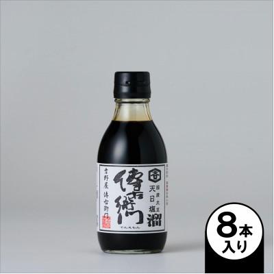ふるさと納税 武豊町 傳右衛門溜 200ml×8本