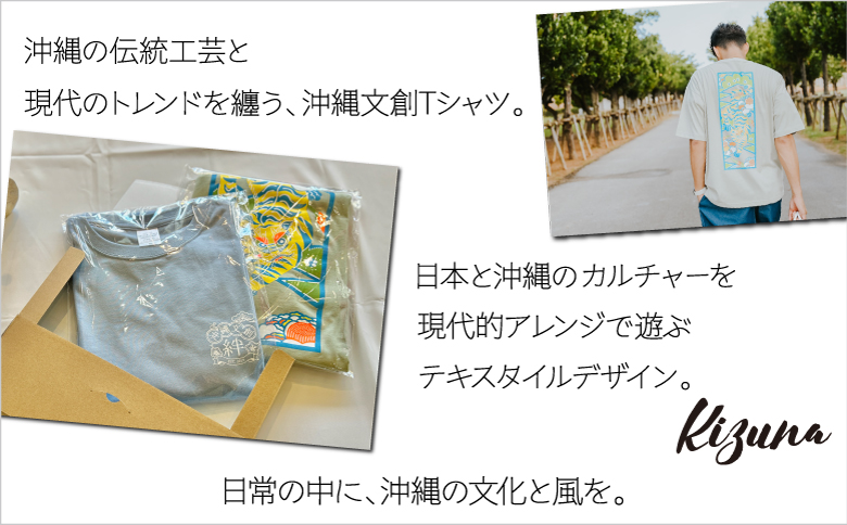 【日本製】 Kizuna 沖縄文創 Tシャツ タイガー BINGATA Tiger ユニセックス メンズ レディース | サンドベージュ M 紅型 沖縄 伝統工芸 虎 ネオンカラー | 沖縄県 宜野湾市 送料無料