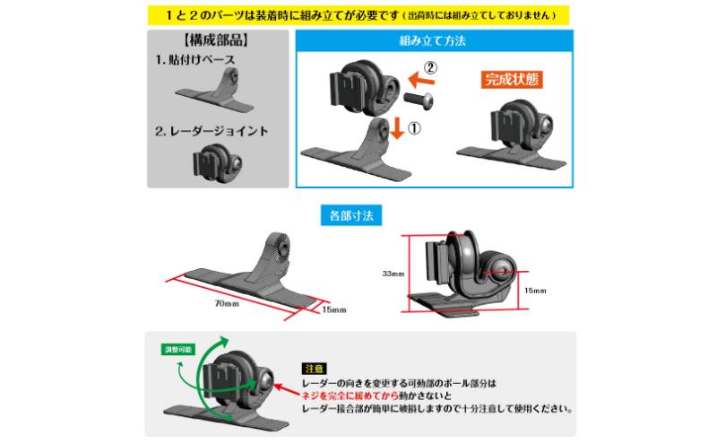 [モバイクス] コムテック レーダー探知機用 取付ステー タイプ2【RD22-COMTEC1】人差し指サイズ ダッシュボード(曲面対応) に取付け可能なブラケット(ZR-15 / ZR-05 / レー