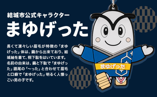 結城市公式 マスコット キャラクター 4点セット まゆげった 御手杵の槍キーホルダー ポロシャツ Lサイズ セット キーホルダーセット 株式会社TMO結城《30日以内に出荷予定(土日祝除く) 》茨城県