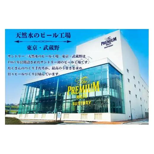 【２箱セット】ザ・プレミアムモルツ 350ml 缶 24本 + オールフリー ライムショット 350ml 缶 24本 ビール サントリー ※沖縄・離島配送不可【送料無料 お取り寄せ お酒 お中元 ギフ