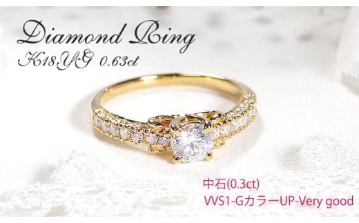 指輪 K8YG イエローゴールド ダイヤモンド 計0.63ct【中石 0.3ct VVS1 G Verygood】リボン 結び 和風【ソーティングカード付】ジュエリー【f199-k18yg】※9.5号 ALPAZ125-9_5