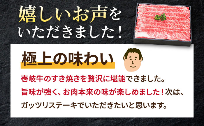 特選 壱岐牛 肩ロース 500g（すき焼き・しゃぶしゃぶ）《壱岐市》【太陽商事】[JDL008] 肉 牛肉 薄切り うす切り すき焼き しゃぶしゃぶ 肩ロース 赤身 鍋 30000 30000円 3万