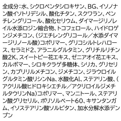 ふるさと納税 邑楽町 乾燥敏感肌ケア サンガード25(SPF25・PA++) 30g×1個|09_fan-020101 |  | 01