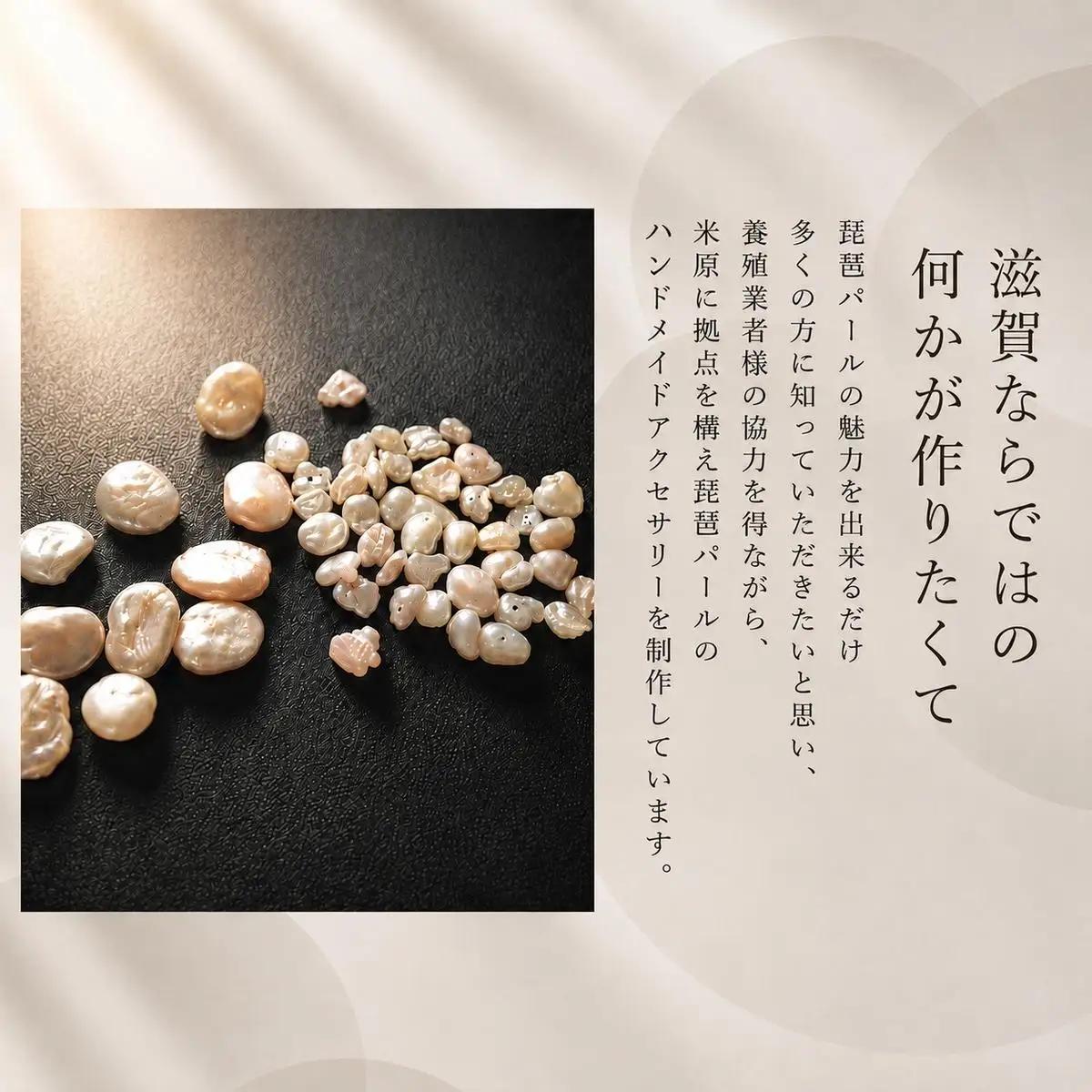 ピアス 琵琶パール 一粒 スタッズ ハンドメイド アクセサリー パールピアス 滋賀県 米原市