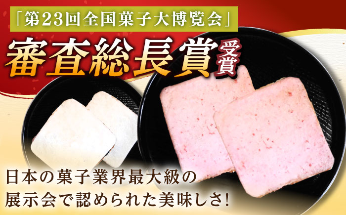 【全国菓子大博覧会 審査総長賞受賞】夢本陣 40枚（2種×20枚） /恵比須堂 [UBQ017]