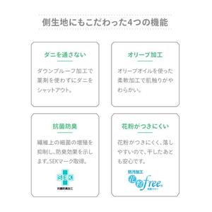 増量羽毛掛けふとん マザーグースダウン93% SL