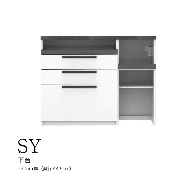 食器棚 カップボード 組立設置 SY-S1200Rカウンター [No.572]