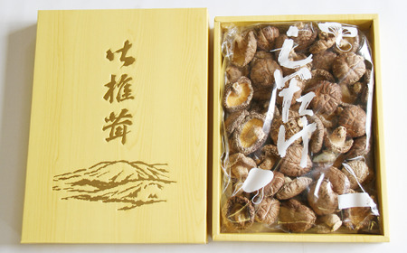 原木乾燥しいたけ 贈答用 400g 【岩手山しいたけ生産組合】 ／ 椎茸 しいたけ シイタケ 原木 乾燥 乾物 干し椎茸 干ししいたけ 干しシイタケ きのこ 茸 キノコ 贈答 贈り物 ご贈答 ご贈答用