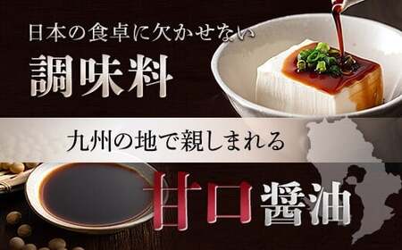 AS-2119 マルニ醤油セット（甘口こいくち1L×3本 うすくち醤油1L×3本）