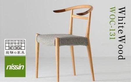 【高島屋選定品】飛騨の家具 WhiteWood WOC-131 ナラ材  nissin | 張地が選べる セミアームチェア ダイニングチェア 肘 食卓 モダン イエロー グレー 布張り 木製 天然木 