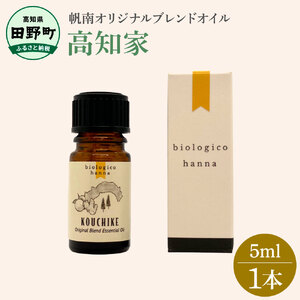 アロマで旅する高知！ 高知家 100％ 天然精油成分 帆南 