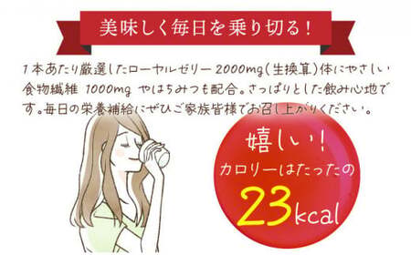 山田養蜂場のローヤルゼリードリンク＜100ml×10本＞（313）