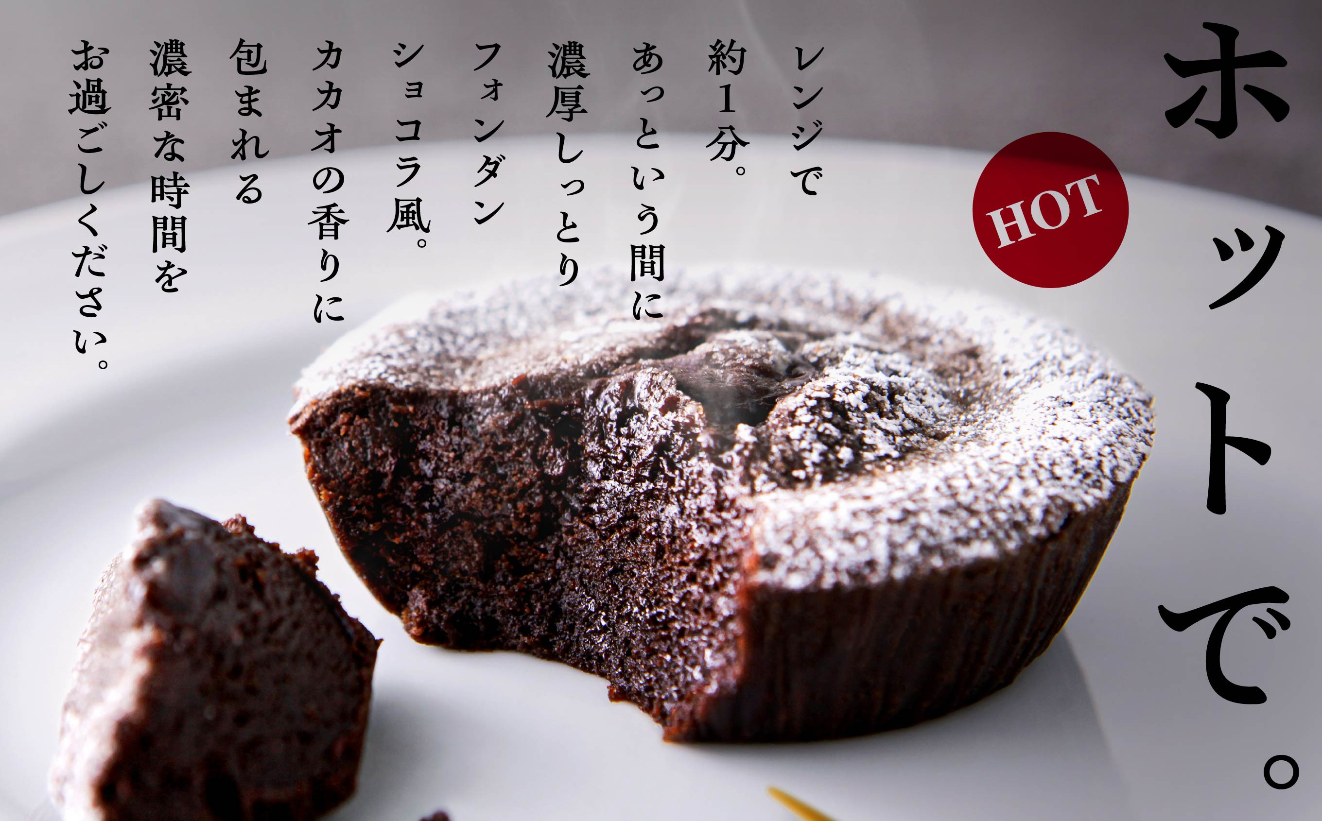 濃厚ショコラケーキ 12個 セット 洋菓子 お菓子 ケーキ チョコレート 詰め合わせ 冷蔵 冷凍 ご当地 グルメ 故郷 ふるさと 納税 潟上 潟上市 バレンタイン ホワイトデー 遅れてごめんね お取り