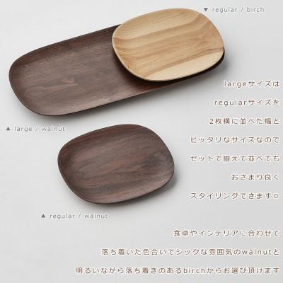 ふるさと納税 旭川市 【2025年2月中旬発送】SASAKIのPlainPlate L/W│旭川クラフト木製品03473 |  | 02