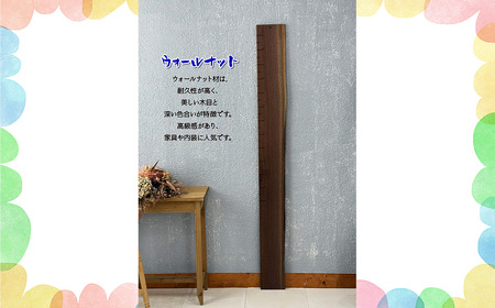 No.249-01 【天然木の一枚板で出来た身長計】せのたけくらべ　ウォールナット