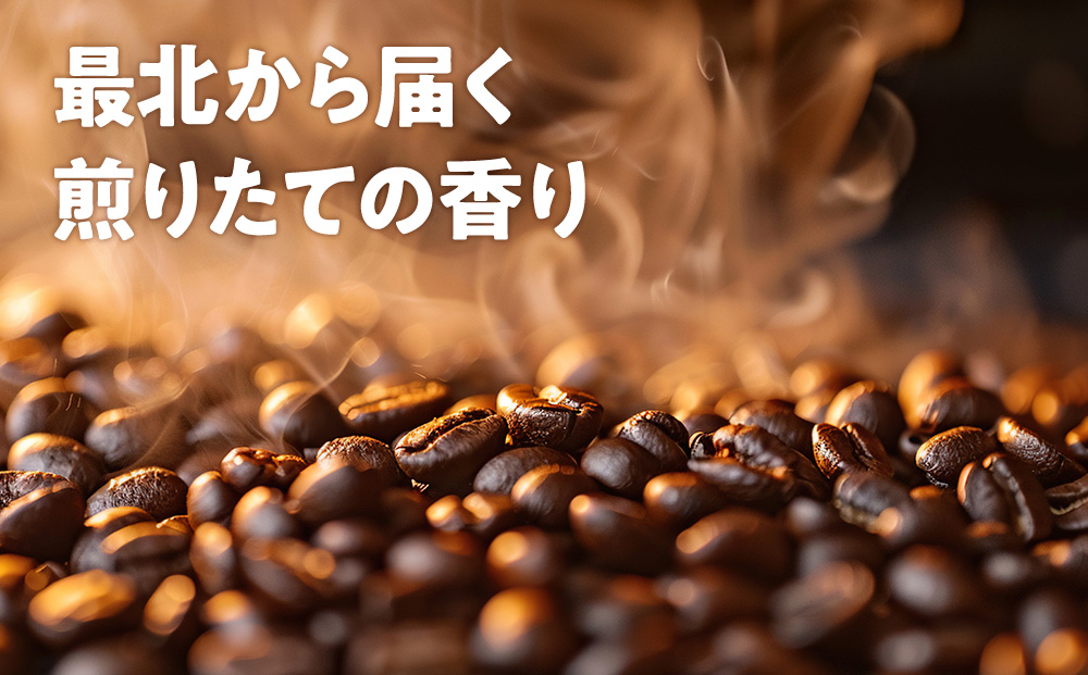 【定期便12ヶ月】自家焙煎珈琲　マンデリンビンタンリマ 深煎り(豆) 200g