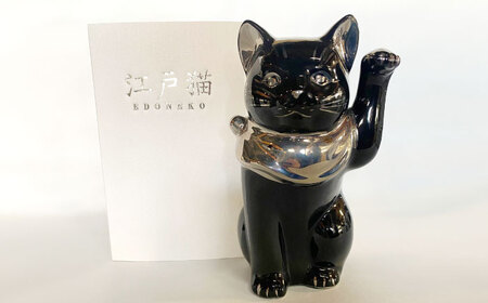【瀬戸焼】江戸猫ブラック プラチナ 左手上げ 19cm 化粧箱入り 【スズカ】 / 招き猫 商売繁盛 幸運[BBDJ006]