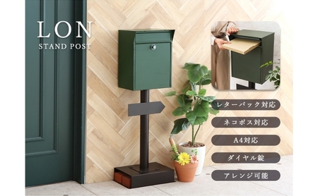 スタンドポスト Lon ロン 置き型 スタンド ポスト 郵便受け 郵便ポスト メールボックス ダイヤル錠 大容量 A4 家庭用 玄関 一軒家 DIY おしゃれ エクステリア インテリア 家具 雑貨 兵庫 兵庫県 小野市 オレンジ