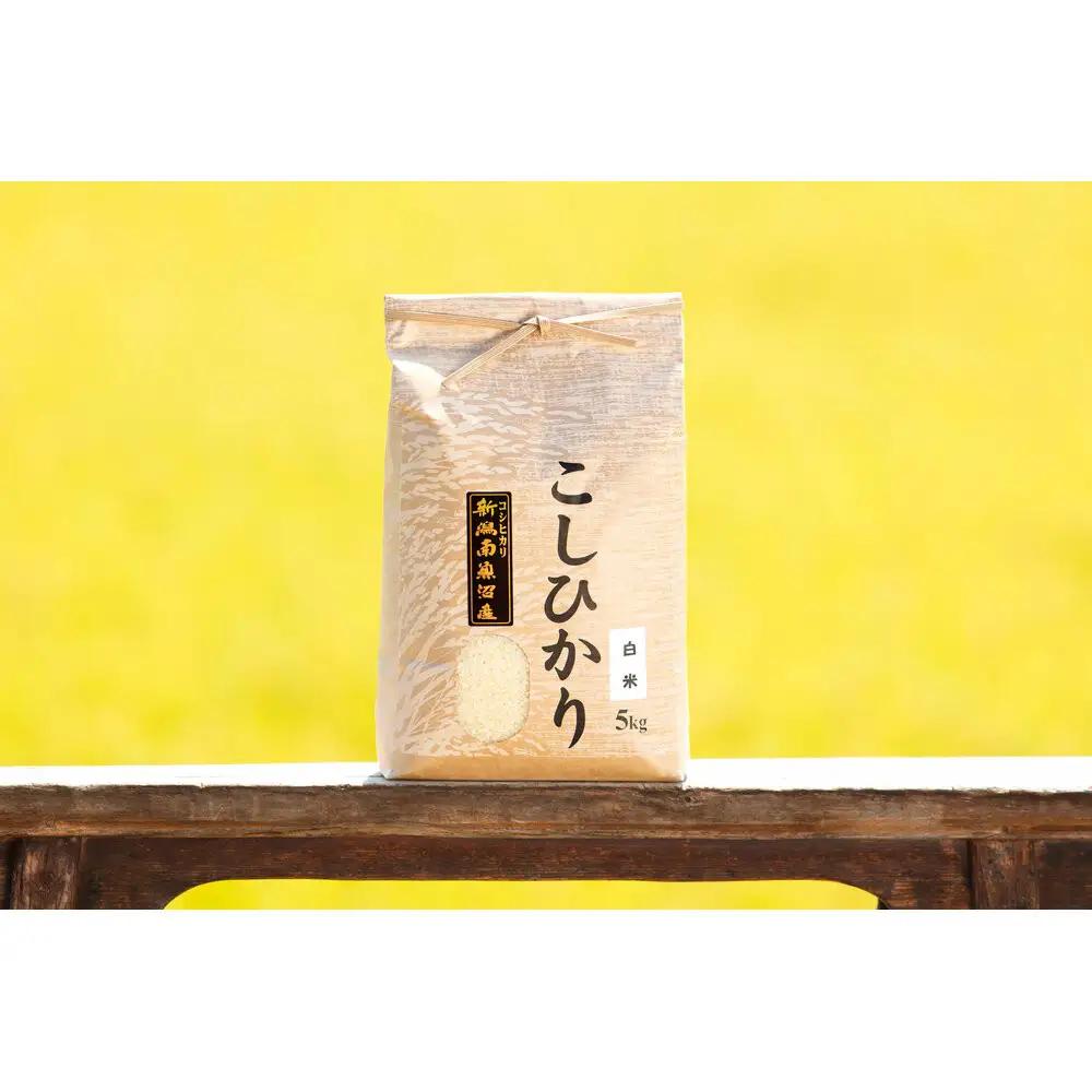 【数量限定】【わけあり】【令和7年産】南魚沼産コシヒカリ（白米5kg）新潟県 特A地区の美味しいお米。 | 訳あり