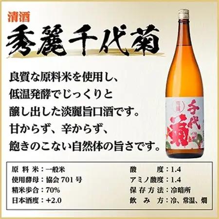 秀麗・芳麗飲み比べセット(2本)_酒・アルコール  日本酒 sake サケ_【配送不可地域：離島】【1543210】