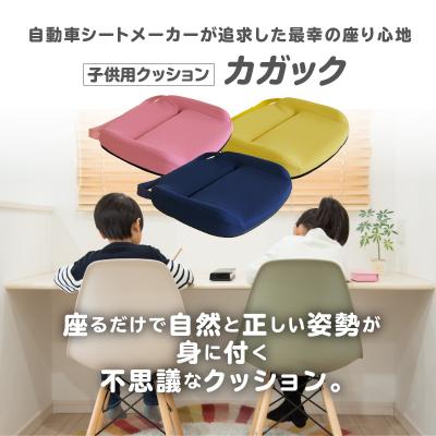 ふるさと納税 小牧市 子ども用クッション「カガック」(4)Mサイズ×イエロー[023M04-4] |  | 01