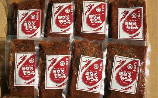 唐辛子もろみ8個セット【味噌 みそ もろみ 唐辛子 調味料 8個 セット もろみ味噌 発酵食品 お土産 プレゼント 島根県 大田市 もろきゅう 麹 糀 ごはんのお供 おつまみ】