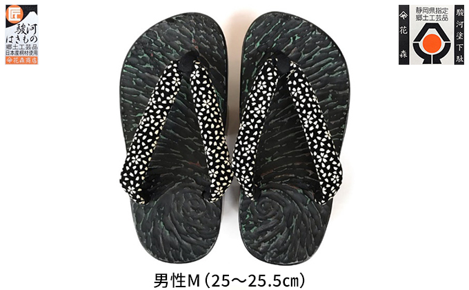 
〈花森商店〉健足 下駄 男M（25～25.5cm） [№5550-1165]
