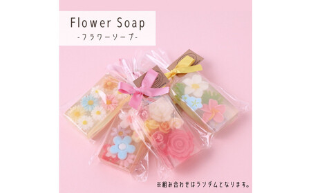 ｌｉ’ｉｌｉ’ｉ（リィリィ）　石けん3個セット｜人気商品おまかせ3個　ギフトセット【石けん 石けん 石けん 石けん 石けん】