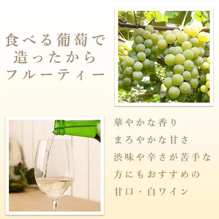 エーデルワイン ナイアガラ（甘口）４本セット 【397】