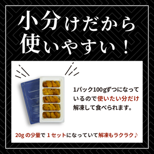 浜ゆで うに 100g×1 ウニ 雲丹 茹でうに 冷凍 寿司 Sea urchin 新鮮 直送 産地直送 ごはん 夕飯 おかず おつまみ 晩酌 米 丼 海産物 海鮮 魚介 魚介類 大船渡 三陸 岩手県