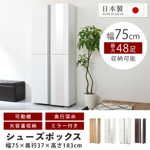 ［完成品でお届け］シューズボックス ミラー付き 幅60cm［鏡が右側タイプ］（ホワイトウッド）シューズラック 扉付き スリム 12段 靴箱 大容量 木製 シューズボックス 縦長 靴収納棚 下駄箱 ブー