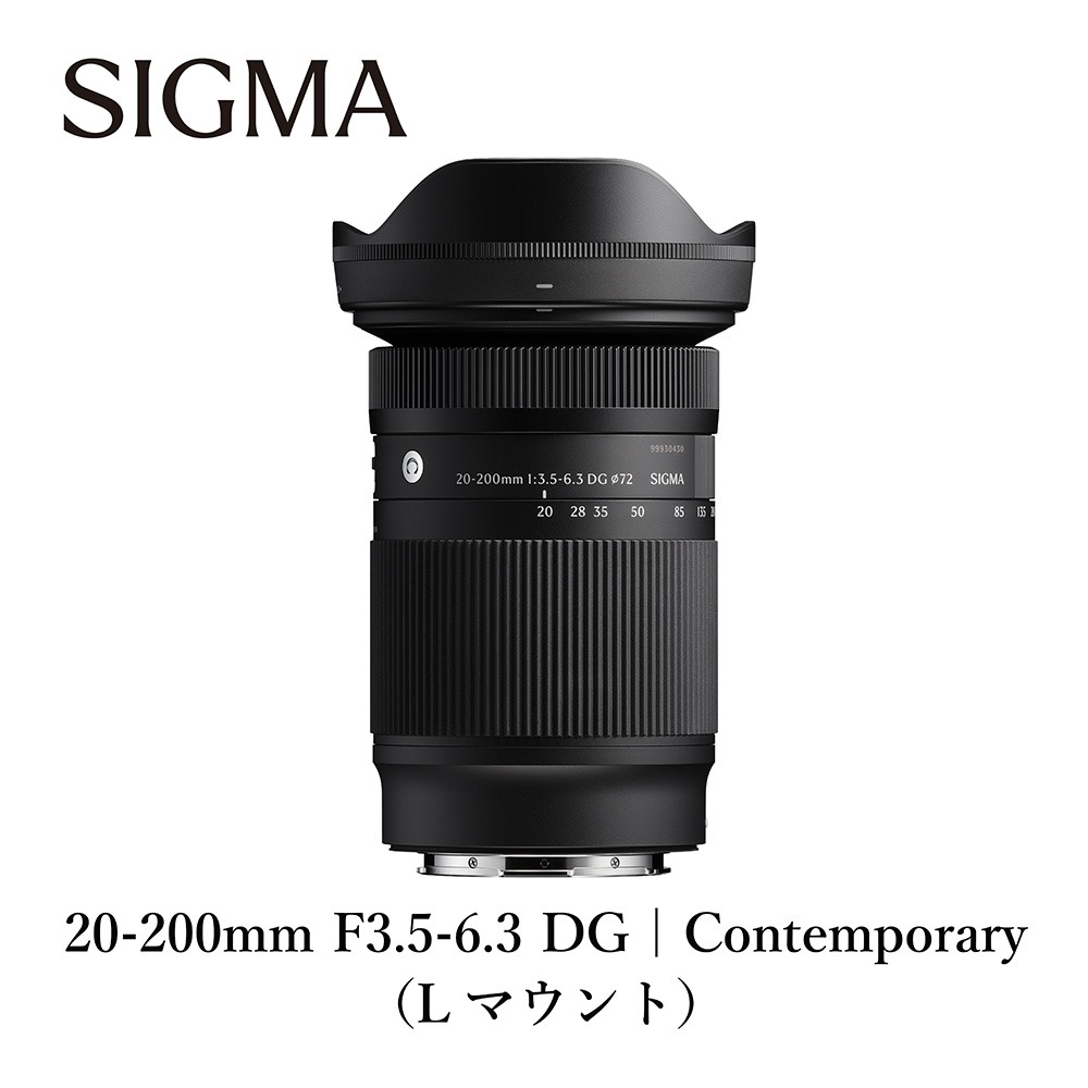 SIGMA 20-200mm F3.5-6.3 DG | Contemporary【Lマウント】