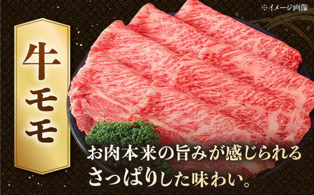 博多和牛モモ焼肉用・スライス　800g（各400g）　桂川町/JA全農ミートフーズ株式会社[ADCB001]