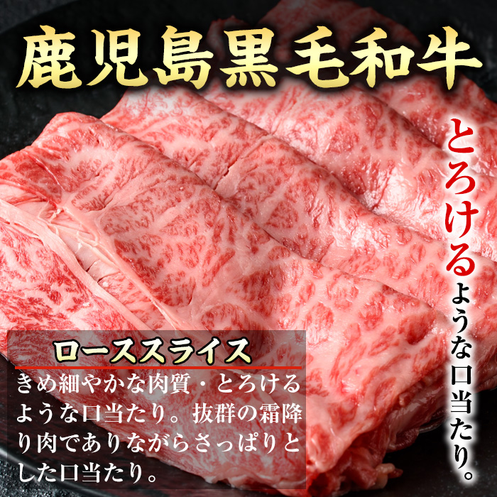 i926 出水市産 上場高原ビーフ ローススライスすきやき用　500g (500g×1P)【まえだファーム】