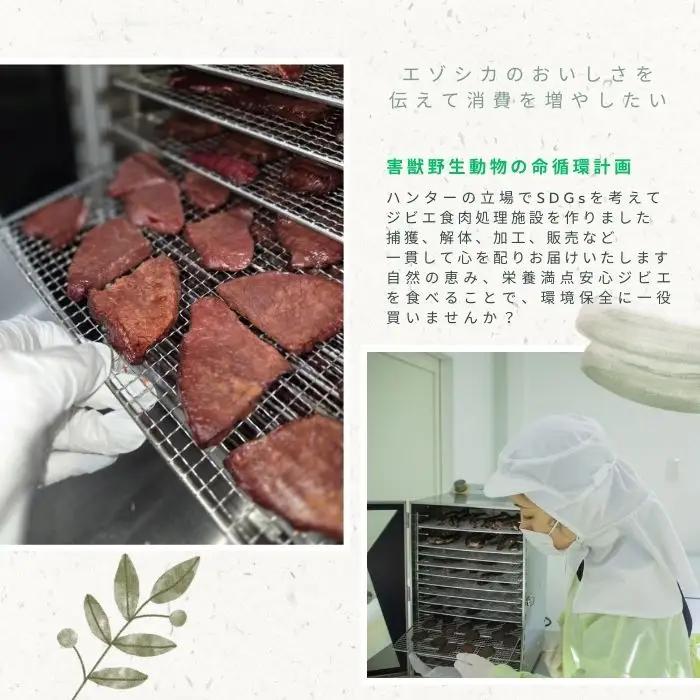【犬猫用】エゾ鹿ジャーキー 50g×2袋【PIPIYUK】ジビエ 鹿肉 鹿 蝦夷鹿 シカ ペット いぬ ねこ イヌ ネコ おやつ ペットフード エサ 干し肉 北海道 比布町 ぴっぷ 1023-010