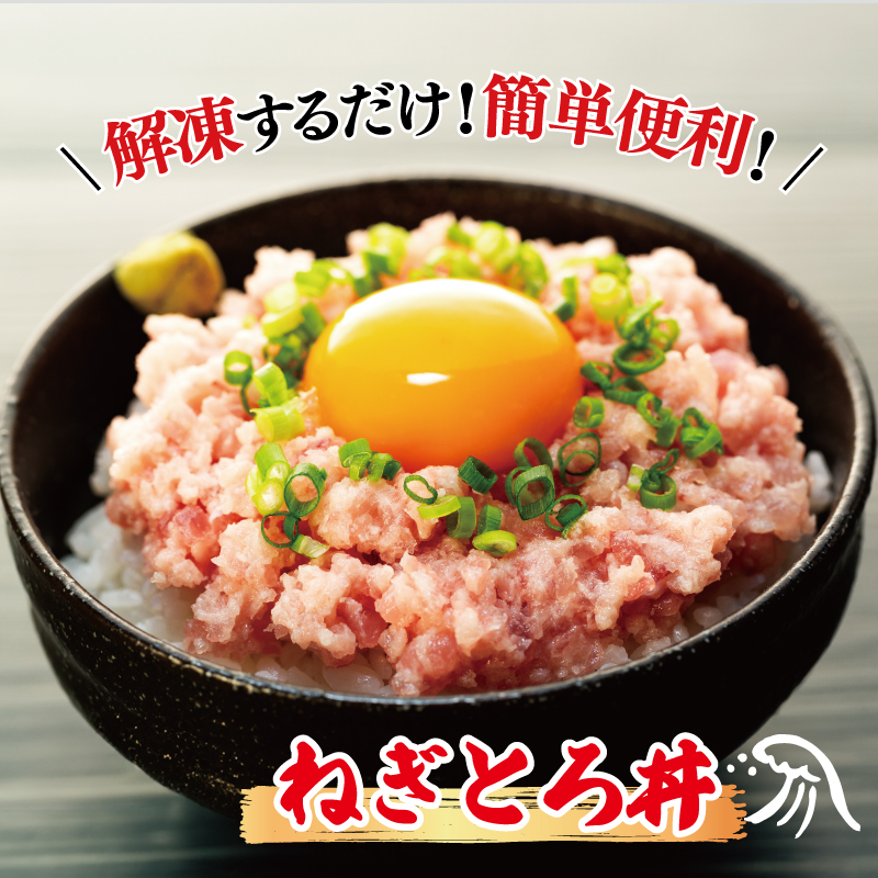 訳あり 大容量 ねぎとろ 1.5kg (100g×15パック) 天然マグロ 冷凍 小分け 個包装 便利 簡単 ネギトロ ねぎとろ丼 ネギトロ丼 マグロ まぐろ 鮪 たたき 新鮮 海鮮丼 丼 寿司 おか