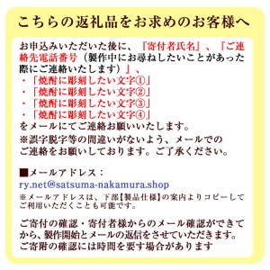 s249 本格芋焼酎！名入れオリジナルボトル 益々繁盛 紫尾の露＜25度＞(4.5L)【中村商店】