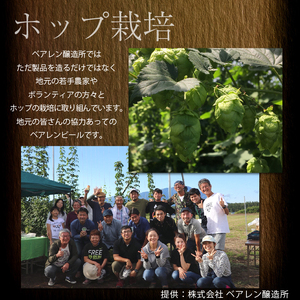 【 2025年 11月中旬より発送開始】 ベアレンビール ふるさと納税限定 SHIZUKU PILS 330ml 24本 ／ 岩手県産 ホップ 使用 酒 お酒 ビール クラフトビール 地ビール 瓶 瓶