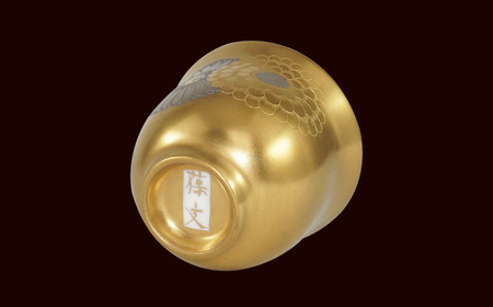 ぐい呑み 黄金 菊紋 金腐らし 【ナカヤマ販売】食器 酒器 [TAU045]