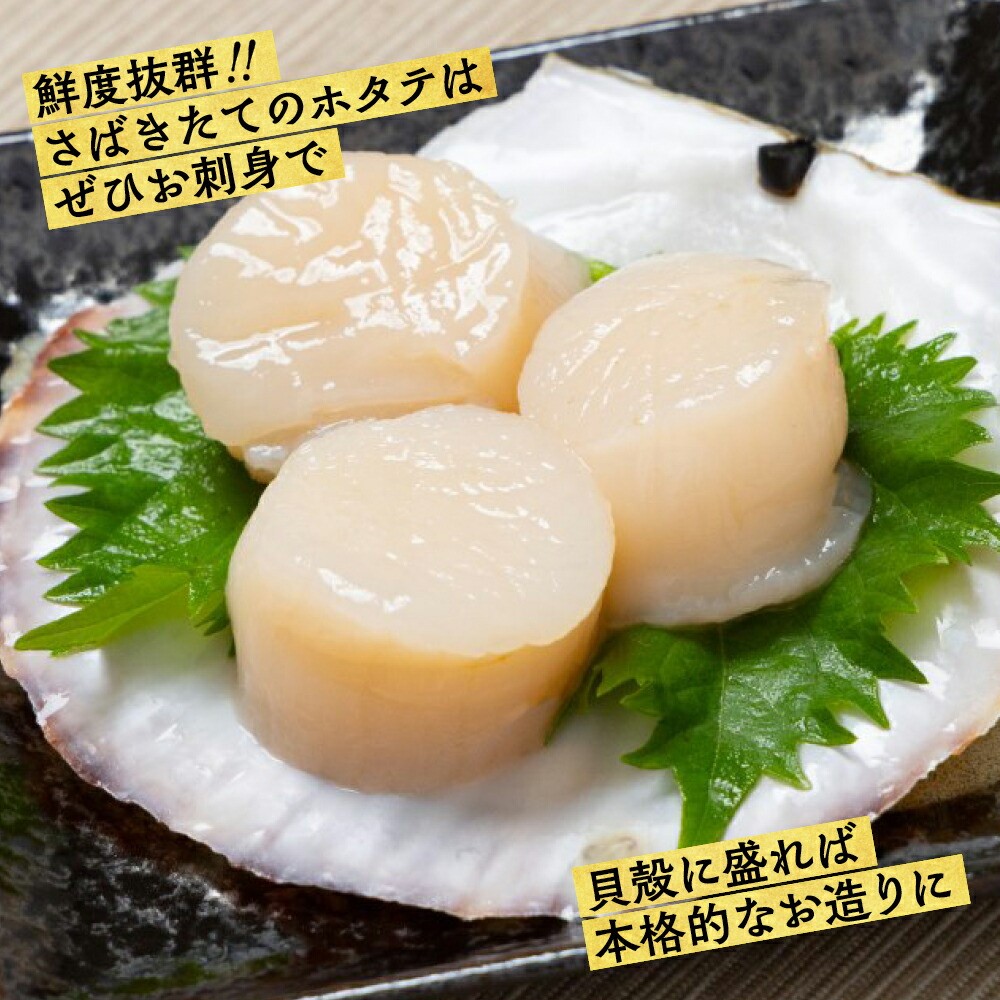 11-145 北海道紋別産 活ホタテ2kg(Lサイズ)