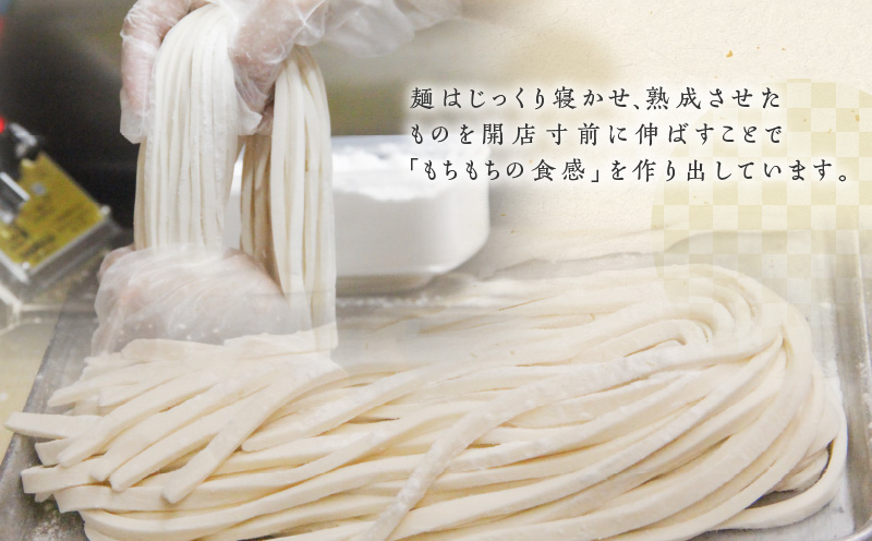 【生うどん】大人気！天猿のシマ桑入り生うどん 8玉　C075-002-02