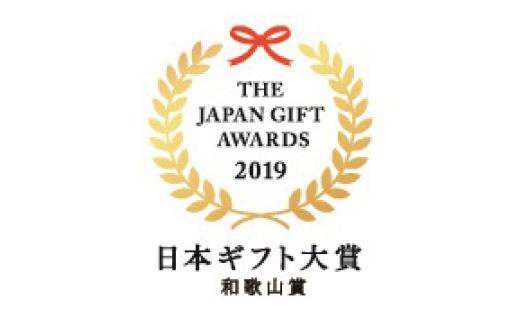 わかやまポンチ　６本セット