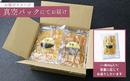 紅はるか 特選 干し芋 1.2㎏  全国ほしいもグランプリ入賞 | 干し芋紅はるか 干しいも ほし芋 平干し さつまいも サツマイモ お芋 おいも スイーツ ダイエット 小分け ギフト プレゼント 国