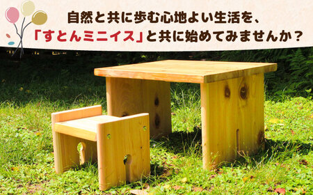 ひのき 組立て ミニイス 「すとん」 ヒノキ いす 亀山市/三栄林産株式会社 椅子 DIY[AMAD004]