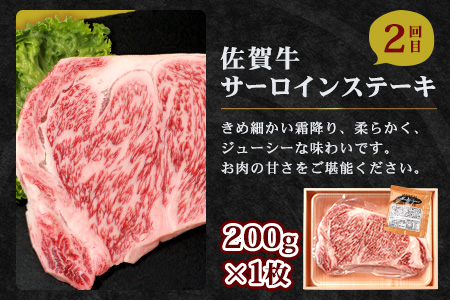 【定期便6回】佐賀牛 食べ比べ 定期便 モモスライス 肩ロース サーロインステーキ 切り落し ローストビーフ 焼肉 R-9