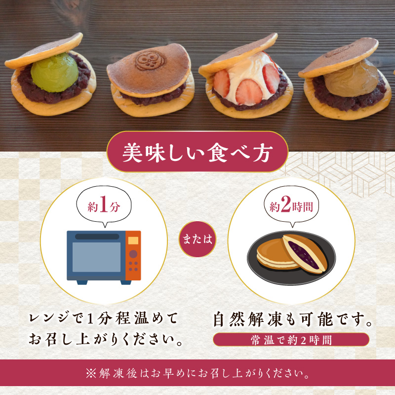 三幸の福どら（抹茶皮粒あん）［119L05］_イメージ4