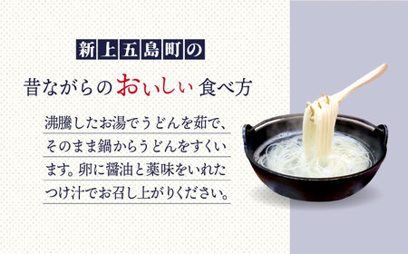【大容量！ふるさと納税限定】五島手延うどん A セット 300g×20袋 つゆ・スープ付 （青袋） うどん 乾麺 麺 五島うどん【浜崎製麺所】[RAL001]