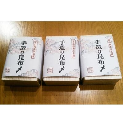 ふるさと納税 射水市 『ちょっこ食べたい』富山の昆布〆セット　(食べやすい1〜2人用)